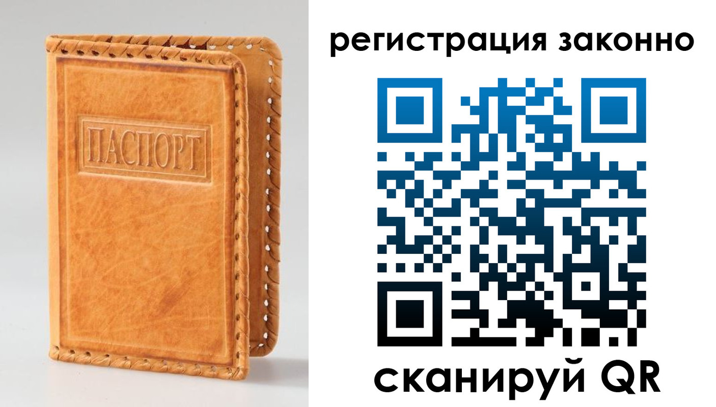 временная регистрация адрес в Кореновске