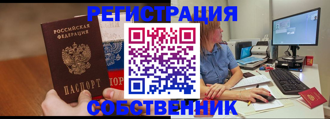 временная регистрация поиск в Кореновске