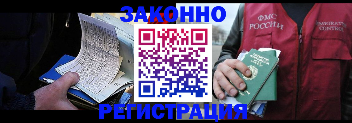 где прописаться в Кореновске