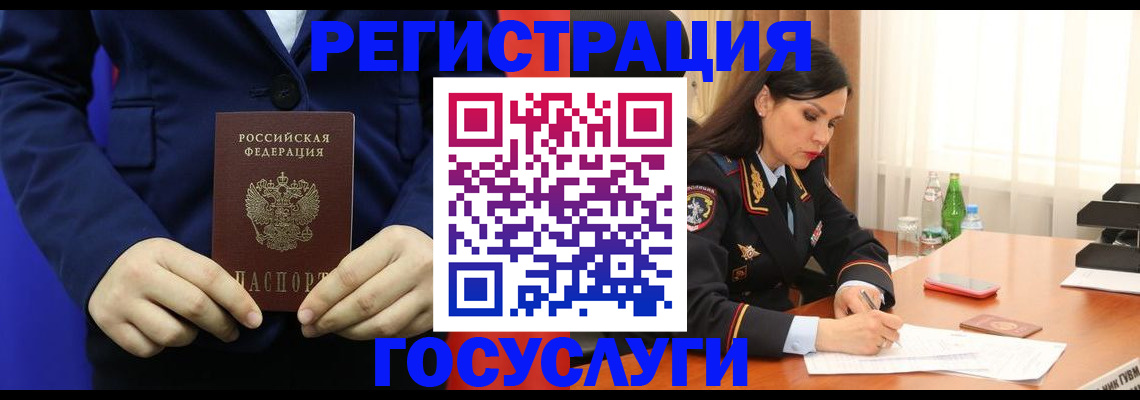 временная регистрация законно в Кореновске