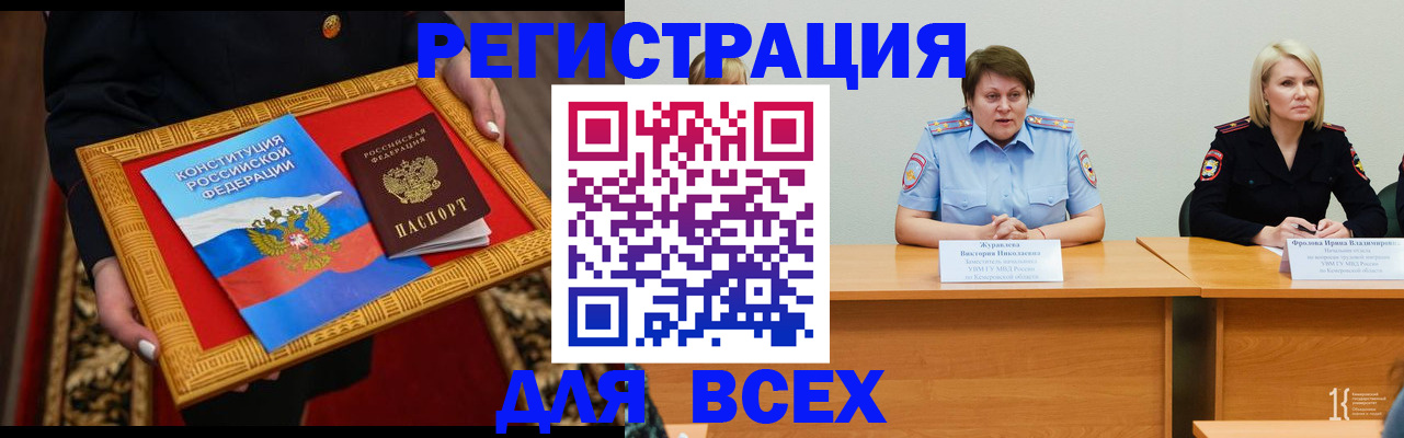 прописка штамп в Кореновске